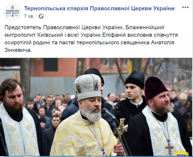 Новини Тернополя - фото з Ми віримо, що у Царстві Небеснім ви займете своє високе заслужене місце - Тернопіль прощається з о. Анатолієм Ми віримо, що у Царстві Небеснім ви займете своє високе заслужене місце - Тернопіль прощається з о. Анатолієм, фото №1 на сайті 20minut.ua