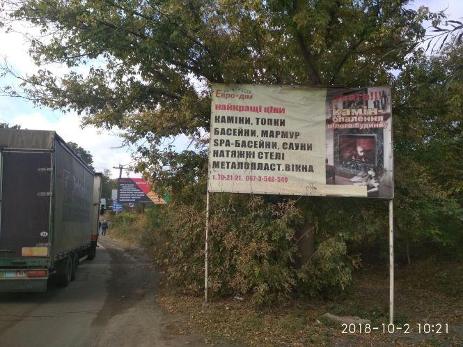 З Геологів заберуть 7 рекламних конструкцій, фото №4 на сайті vsim.ua