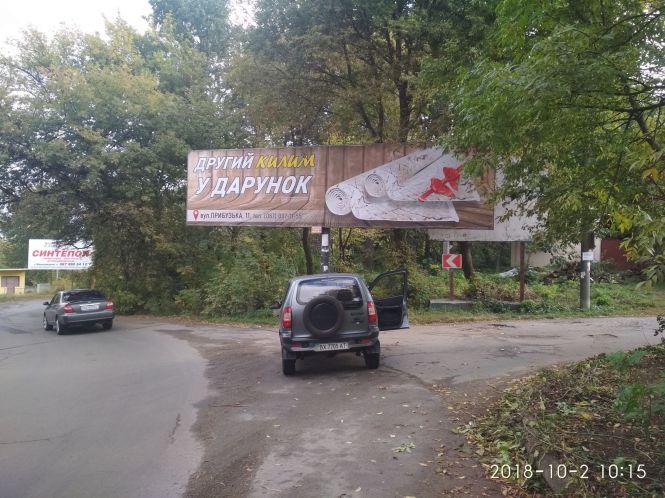 З Геологів заберуть 7 рекламних конструкцій, фото №6 на сайті vsim.ua