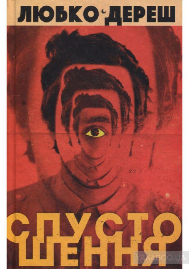 Новини Тернополя - фото з Читаю, бо це мені подобається Читаю, бо це мені подобається, фото №2 на сайті 20minut.ua