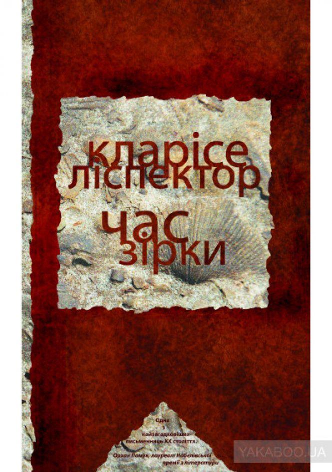 Новини Тернополя - фото з Читаю, бо це мені подобається Читаю, бо це мені подобається, фото №1 на сайті 20minut.ua