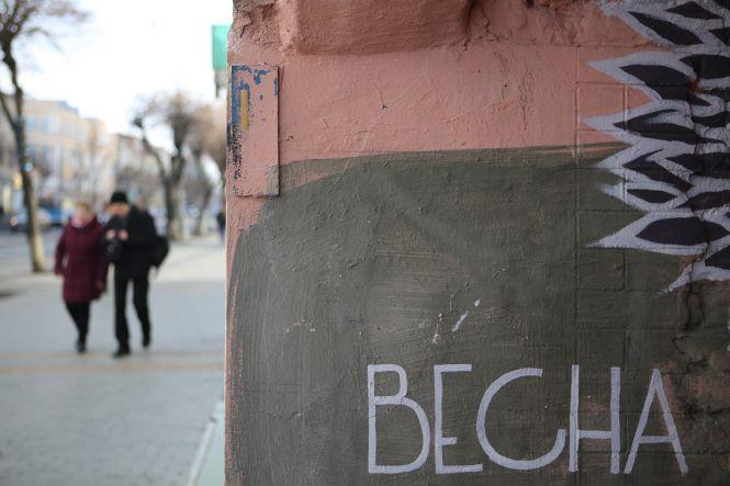 Новини Вінниці - фото з На календарі ще лютий, а на вулицях Вінниці — майже весна На календарі ще лютий, а на вулицях Вінниці — майже весна, фото №16 на сайті 20minut.ua