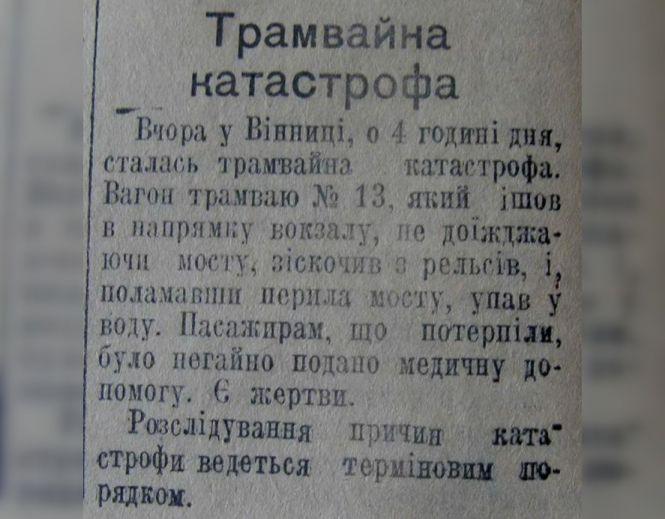 Острів Спорт, залізні мости та замок на Старому місті. Вінниця, яка є тільки на фото, фото №5 на сайті 20minut.ua