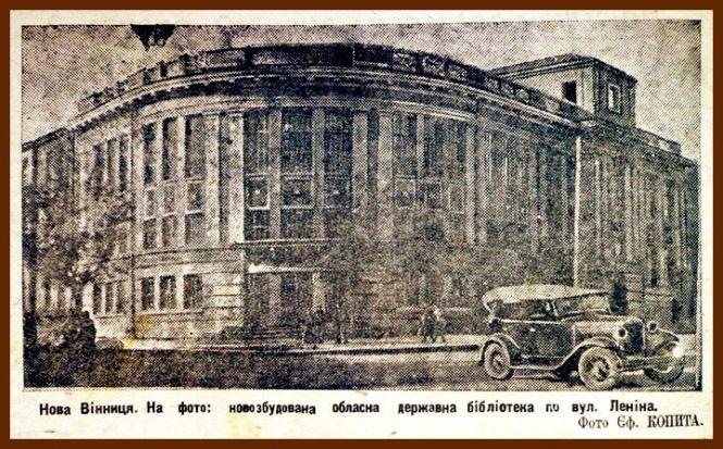 Новини Вінниці - фото з Екскурсія до бібліотеки Тімірязєва: про що «мовчать» книжки? Екскурсія до бібліотеки Тімірязєва: про що «мовчать» книжки?, фото №2 на сайті 20minut.ua