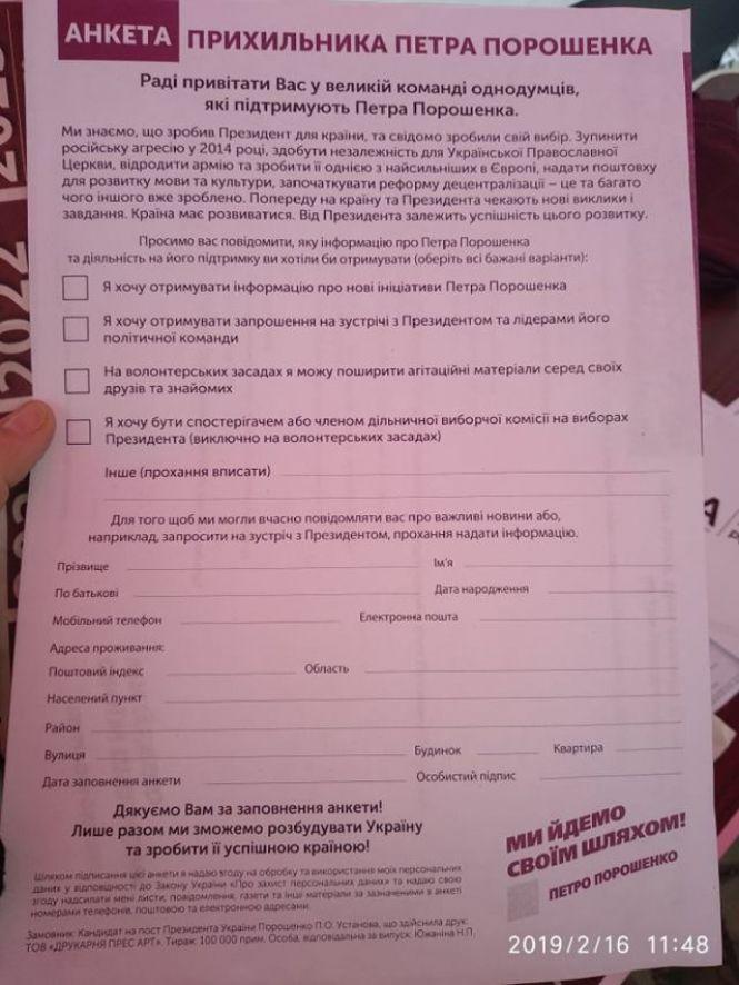 Новини Вінниці - фото з Вінницю та Гнівань заклеюють «чорними» політичними білбордами Вінницю та Гнівань заклеюють «чорними» політичними білбордами, фото №1 на сайті 20minut.ua