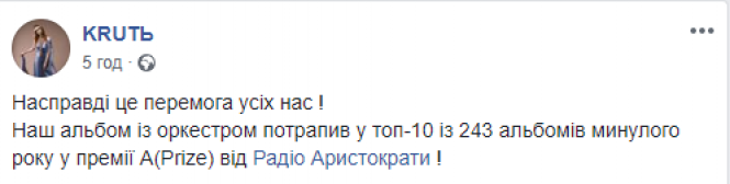 Новини Хмельницького - фото з Альбом хмельничанки Марини Круть потрапив до ТОП-10 найкращих в країні Альбом хмельничанки Марини Круть потрапив до ТОП-10 найкращих в країні, фото №1 на сайті vsim.ua
