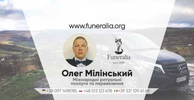 Новини Хмельницького - фото з Перевезення тіла померлого з Європи в Україну - яка ціна та до кого звернутись (Новини компаній) Перевезення тіла померлого з Європи в Україну - яка ціна та до кого звернутись (Новини компаній), фото №2 на сайті vsim.ua