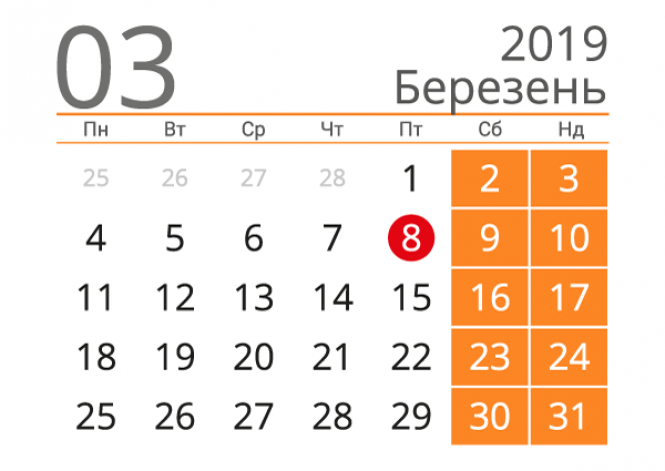 Новини Вінниці - фото з Вихідні в березні: скільки будемо відпочивати на Жіночий День? Вихідні в березні: скільки будемо відпочивати на Жіночий День?, фото №1 на сайті 20minut.ua