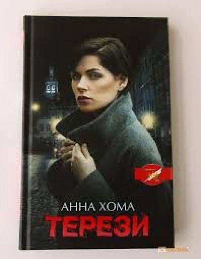 Новини Тернополя - фото з Читаю, бо це мені подобається