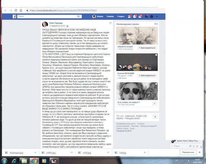 Хто навіяв Оркушу ревізорити?, фото №1 на сайті 20minut.ua