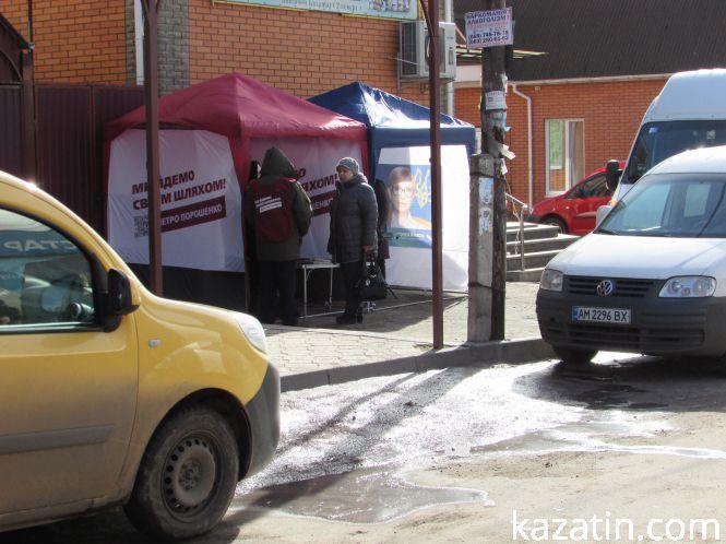 Новини Козятина - фото з Фото дня: собаки, сміття, ремонт та вибори Фото дня: собаки, сміття, ремонт та вибори, фото №6 на сайті 20minut.ua