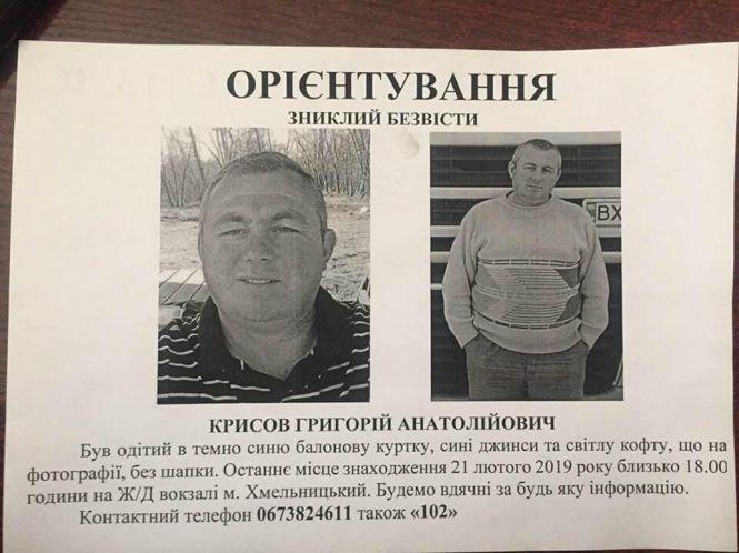 Новини Хмельницького - фото з У Хмельницькому безвісти зник чоловік. Його розшукують У Хмельницькому безвісти зник чоловік. Його розшукують, фото №1 на сайті vsim.ua
