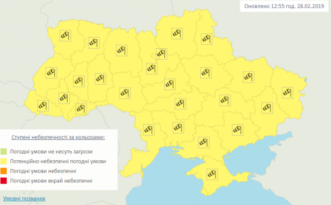 Новини Вінниці - фото з Сильний вітер. В Україні оголосили штормове попередження Сильний вітер. В Україні оголосили штормове попередження, фото №1 на сайті 20minut.ua
