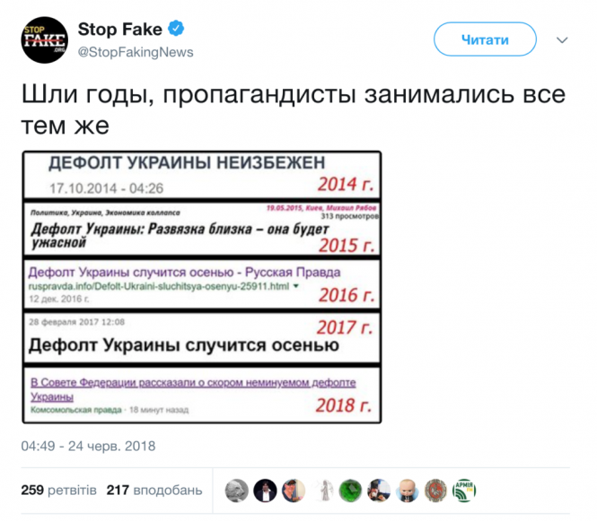 Новини Козятина - фото з Не вір, не лайкай, не репость: 10 заповідей медіаграмотної людини Не вір, не лайкай, не репость: 10 заповідей медіаграмотної людини, фото №5 на сайті 20minut.ua