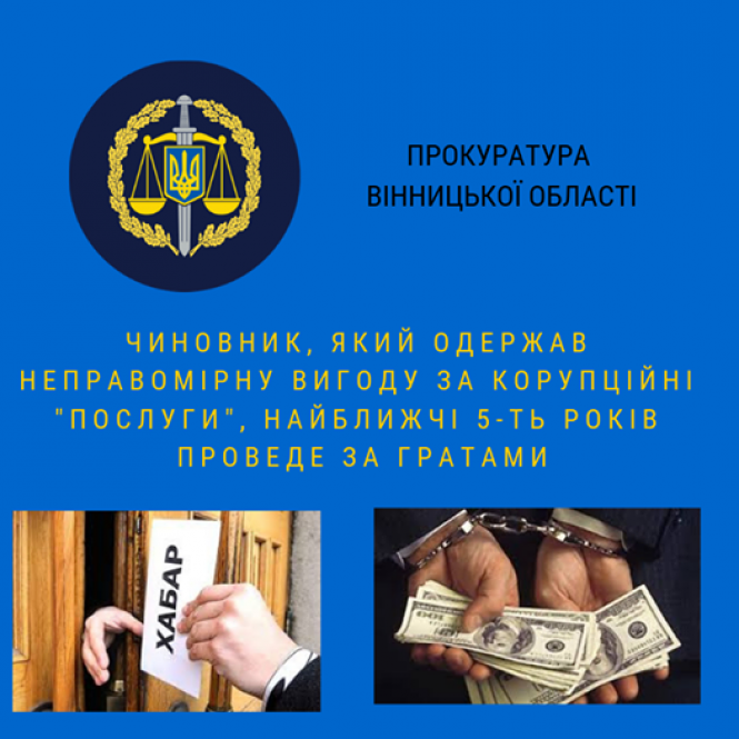 Козятинського архітектора, який дозволяв незаконні МАФи, засудили на 5 років, фото №1 на сайті 20minut.ua