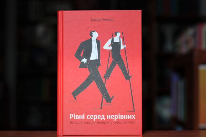 Новини Вінниці - фото з Харарі and Акерман: ТОП-5 книг, які варто прочитати у березні Харарі and Акерман: ТОП-5 книг, які варто прочитати у березні, фото №2 на сайті 20minut.ua