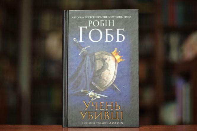 Новини Вінниці - фото з Харарі and Акерман: ТОП-5 книг, які варто прочитати у березні Харарі and Акерман: ТОП-5 книг, які варто прочитати у березні, фото №4 на сайті 20minut.ua