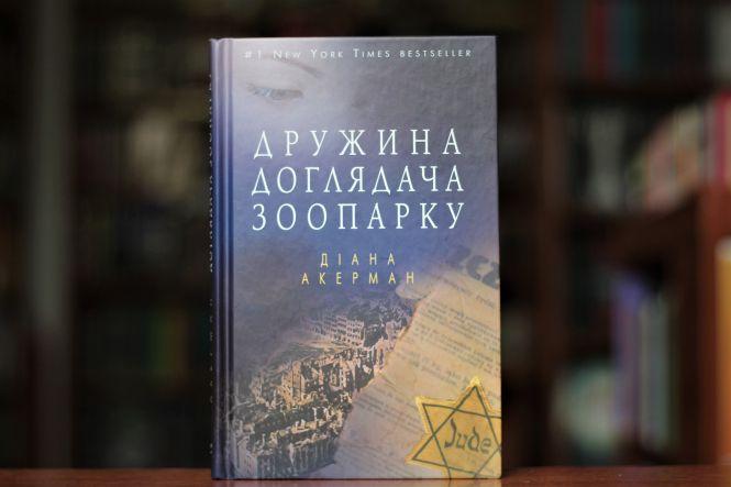 Новини Вінниці - фото з Харарі and Акерман: ТОП-5 книг, які варто прочитати у березні Харарі and Акерман: ТОП-5 книг, які варто прочитати у березні, фото №3 на сайті 20minut.ua