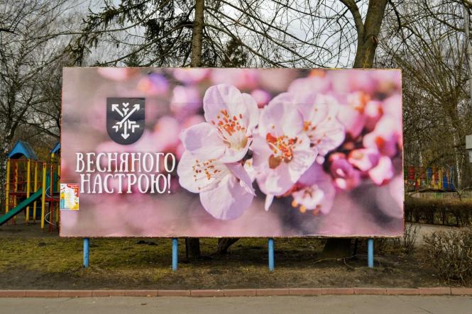 Новини Хмельницького - фото з Як виглядає Хмельницький у перший день весни (ФОТО, ВІДЕО) Як виглядає Хмельницький у перший день весни (ФОТО, ВІДЕО), фото №17 на сайті vsim.ua