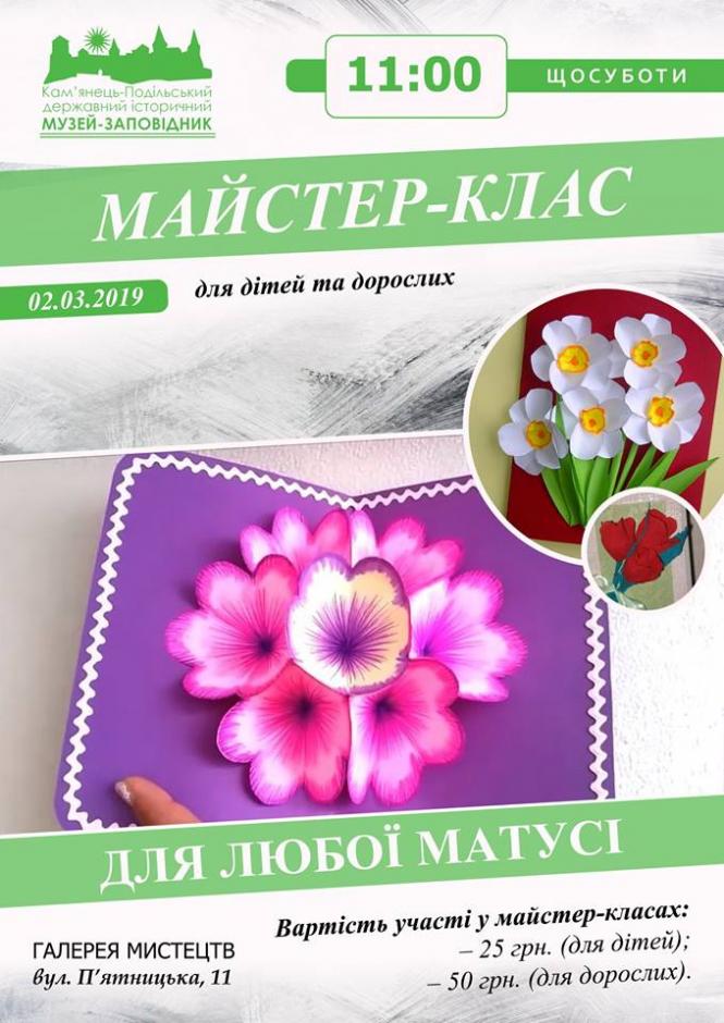 Фестивальний Кам'янець запрошує: чому варто завітати до міста у березні ?, фото №3 на сайті 20minut.ua