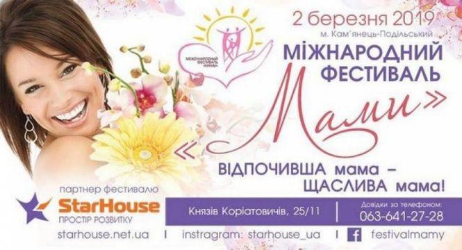 Фестивальний Кам'янець запрошує: чому варто завітати до міста у березні ?, фото №1 на сайті 20minut.ua