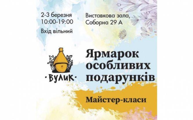 Фестивальний Кам'янець запрошує: чому варто завітати до міста у березні ?, фото №2 на сайті 20minut.ua