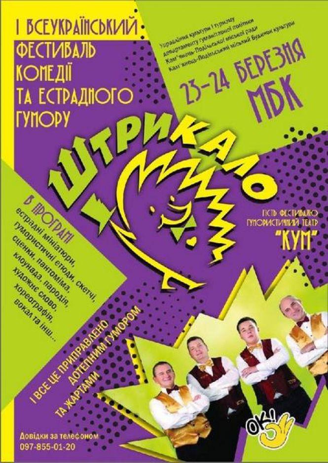 Фестивальний Кам'янець запрошує: чому варто завітати до міста у березні ?, фото №9 на сайті 20minut.ua