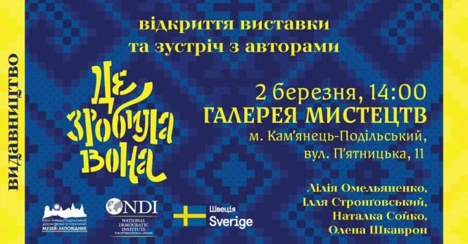Фестивальний Кам'янець запрошує: чому варто завітати до міста у березні ?, фото №4 на сайті 20minut.ua