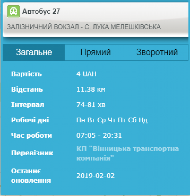 Новини Вінниці - фото з Петиція: просять додатковий автобус на 27 маршрут Петиція: просять додатковий автобус на 27 маршрут, фото №2 на сайті 20minut.ua
