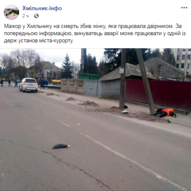 Новини Вінниці - фото з Резонансна аварія у Хмільнику: 21-річний хлопець на Toyota збив на смерть жінку-двірника Резонансна аварія у Хмільнику: 21-річний хлопець на Toyota збив на смерть жінку-двірника, фото №1 на сайті 20minut.ua
