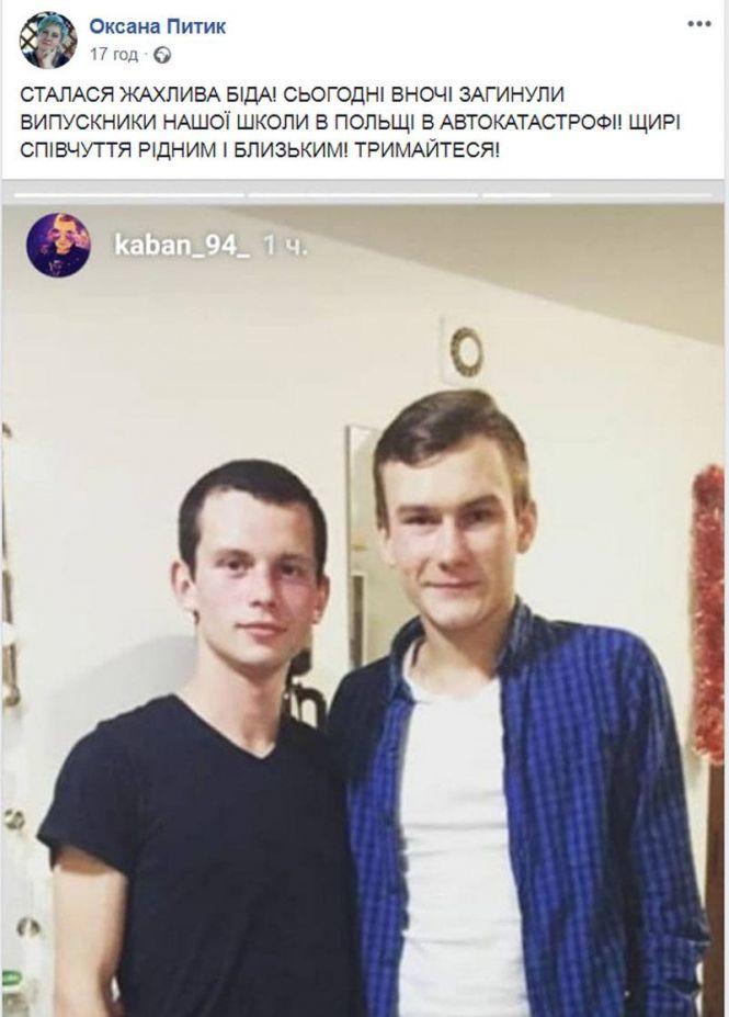 Новини Житомира - фото з У Польщі внаслідок ДТП загинуло двоє молодих бердичівлян У Польщі внаслідок ДТП загинуло двоє молодих бердичівлян, фото №2 на сайті 20minut.ua
