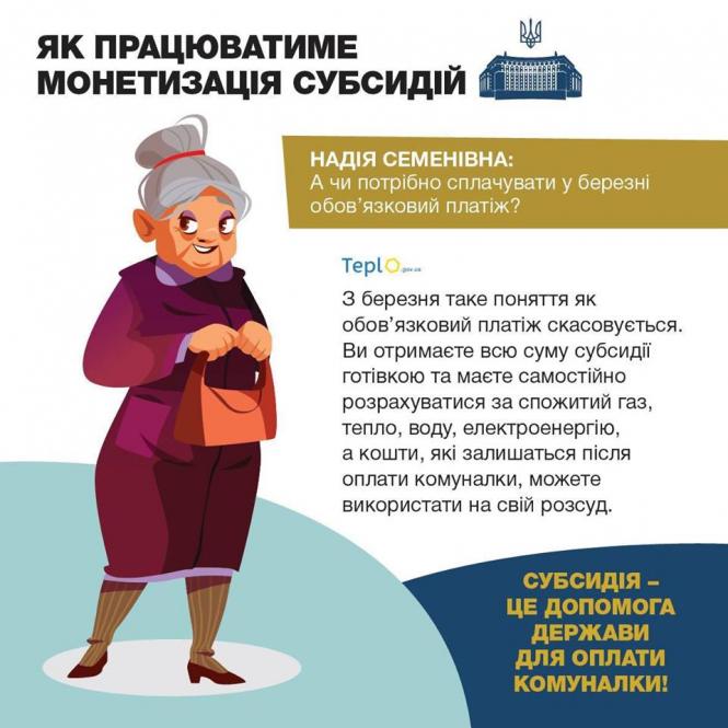 Новини Житомира - фото з Сьогодні перші субсидіанти отримають "живі" гроші за комуналку Сьогодні перші субсидіанти отримають "живі" гроші за комуналку, фото №5 на сайті 20minut.ua