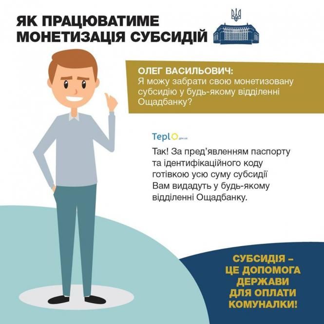 Новини Житомира - фото з Сьогодні перші субсидіанти отримають "живі" гроші за комуналку Сьогодні перші субсидіанти отримають "живі" гроші за комуналку, фото №1 на сайті 20minut.ua
