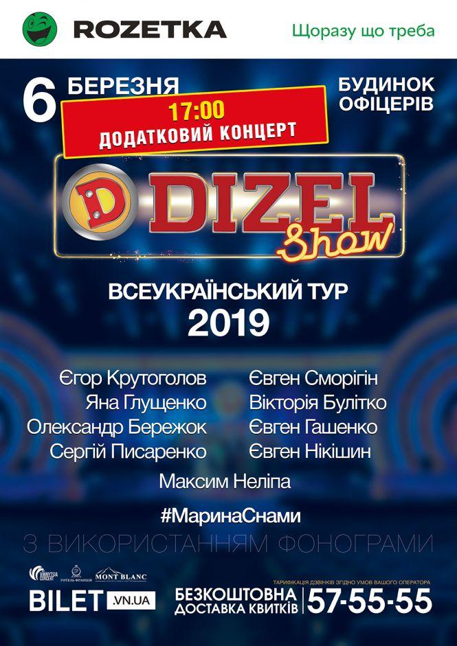 Перед концертом у Вінниці «Дизель Шоу» представили нових учасників з Білорусі, фото №10 на сайті 20minut.ua