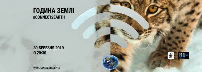 Новини Хмельницького - фото з Година без світла: хмельничан закликають долучатись до всесвітньої акції Година без світла: хмельничан закликають долучатись до всесвітньої акції, фото №1 на сайті vsim.ua