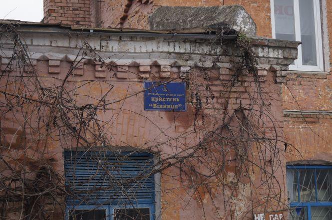 Новини Вінниці - фото з Церква-бункер та «вмерзлий» корабель: Південний Буг від Староміського мосту до Ющенка Церква-бункер та «вмерзлий» корабель: Південний Буг від Староміського мосту до Ющенка, фото №2 на сайті 20minut.ua