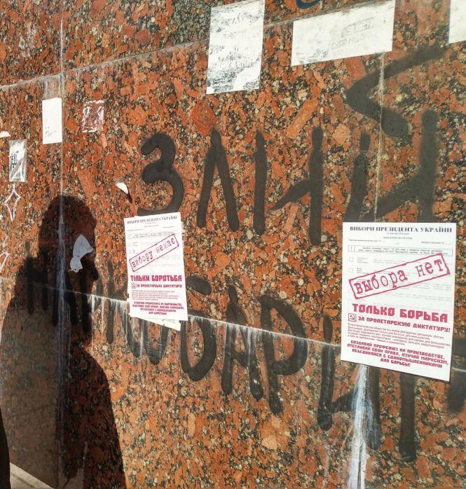 Новини Житомира - фото з У Житомирі поширюють листівки з комуністичною символікою та закликами створювати диктатуру У Житомирі поширюють листівки з комуністичною символікою та закликами створювати диктатуру, фото №1 на сайті 20minut.ua