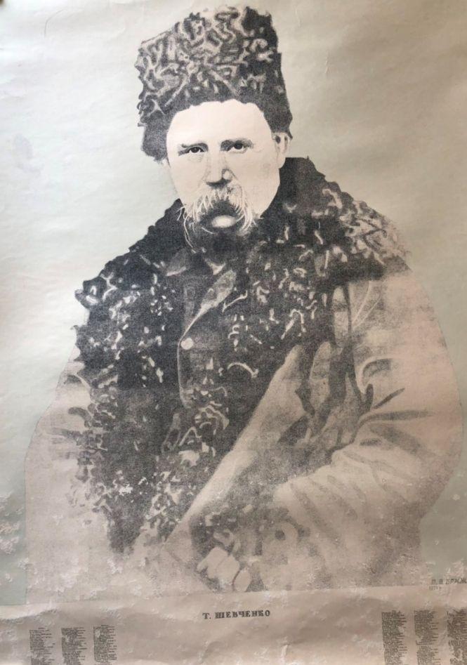 Цей портрет можна... читати. Незвичайне зображення Шевченка  з Томашполя показували в Італії, фото №1 на сайті 20minut.ua