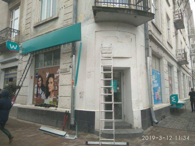 У Тернополі із магазину Watsons демонтувати незаконну рекламу, фото №1 на сайті 20minut.ua