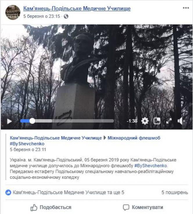 Новини Кам'янця-Подільського - фото з Кам’янчани взяли участь у флешмобі #byShevchenko Кам’янчани взяли участь у флешмобі #byShevchenko, фото №1 на сайті 20minut.ua