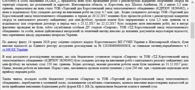 Новини Житомира - фото з Перегріта закупівля: на які порушення йде поліція Житомирщини
заради купівлі котла Перегріта закупівля: на які порушення йде поліція Житомирщини
заради купівлі котла, фото №5 на сайті 20minut.ua
