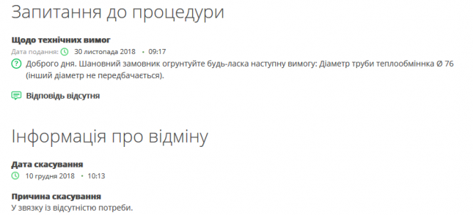 Новини Житомира - фото з Перегріта закупівля: на які порушення йде поліція Житомирщини
заради купівлі котла Перегріта закупівля: на які порушення йде поліція Житомирщини
заради купівлі котла, фото №1 на сайті 20minut.ua