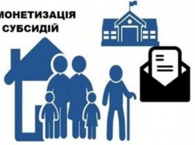 Новини Козятина - фото з Монетизація субсидій стартувала і у Козятині Монетизація субсидій стартувала і у Козятині, фото №1 на сайті 20minut.ua