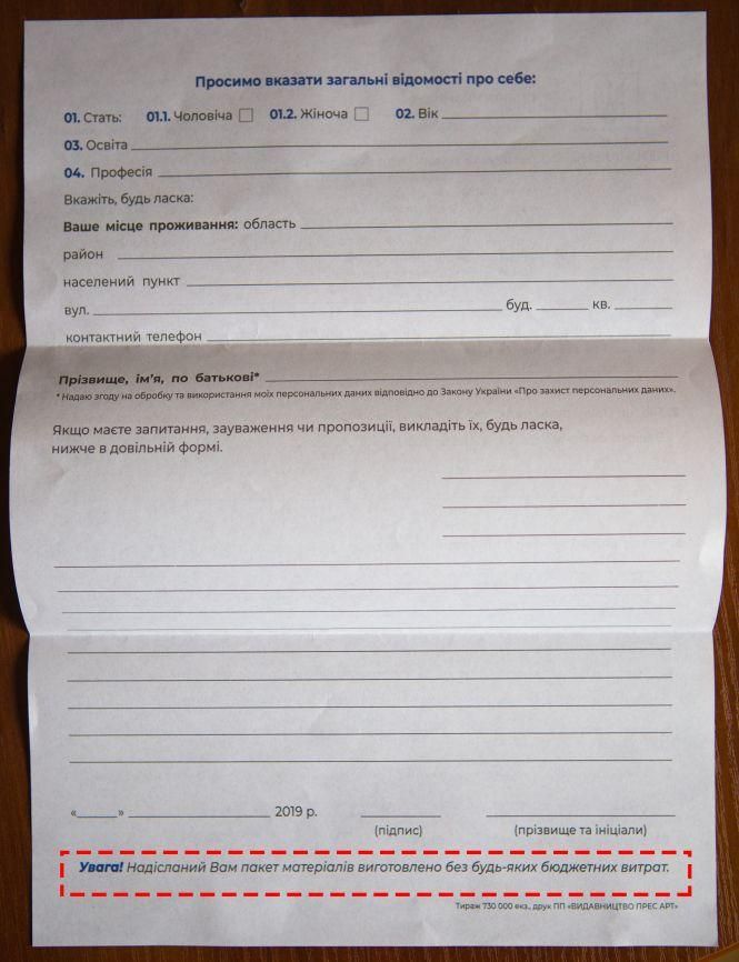 Новини Вінниці - фото з Вінничанам «під розпис» роздають пакунки від президента. Що всередині? Вінничанам «під розпис» роздають пакунки від президента. Що всередині?, фото №4 на сайті 20minut.ua