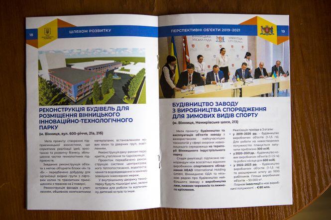 Новини Вінниці - фото з Вінничанам «під розпис» роздають пакунки від президента. Що всередині? Вінничанам «під розпис» роздають пакунки від президента. Що всередині?, фото №6 на сайті 20minut.ua