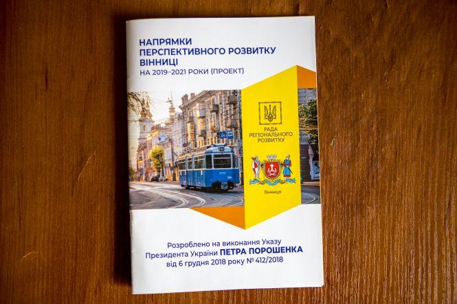Новини Вінниці - фото з Вінничанам «під розпис» роздають пакунки від президента. Що всередині? Вінничанам «під розпис» роздають пакунки від президента. Що всередині?, фото №5 на сайті 20minut.ua