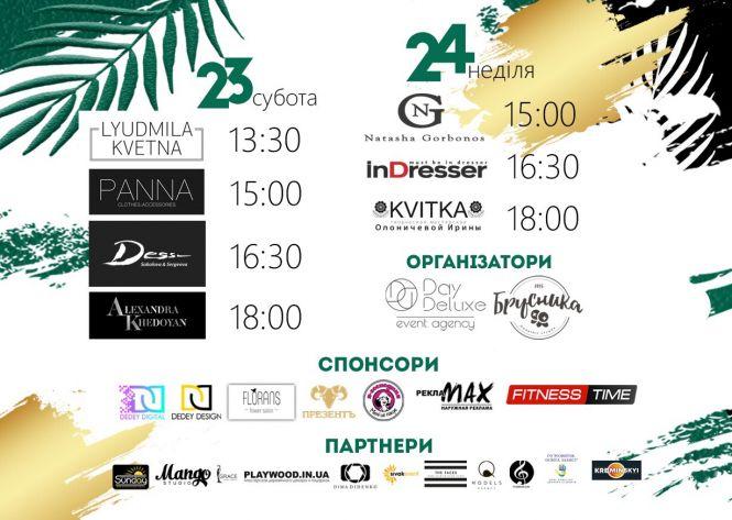 Чи існує конкуренція між одягом з масмаркету та дизайнерським одягом? (Новини компаній), фото №10 на сайті 20minut.ua