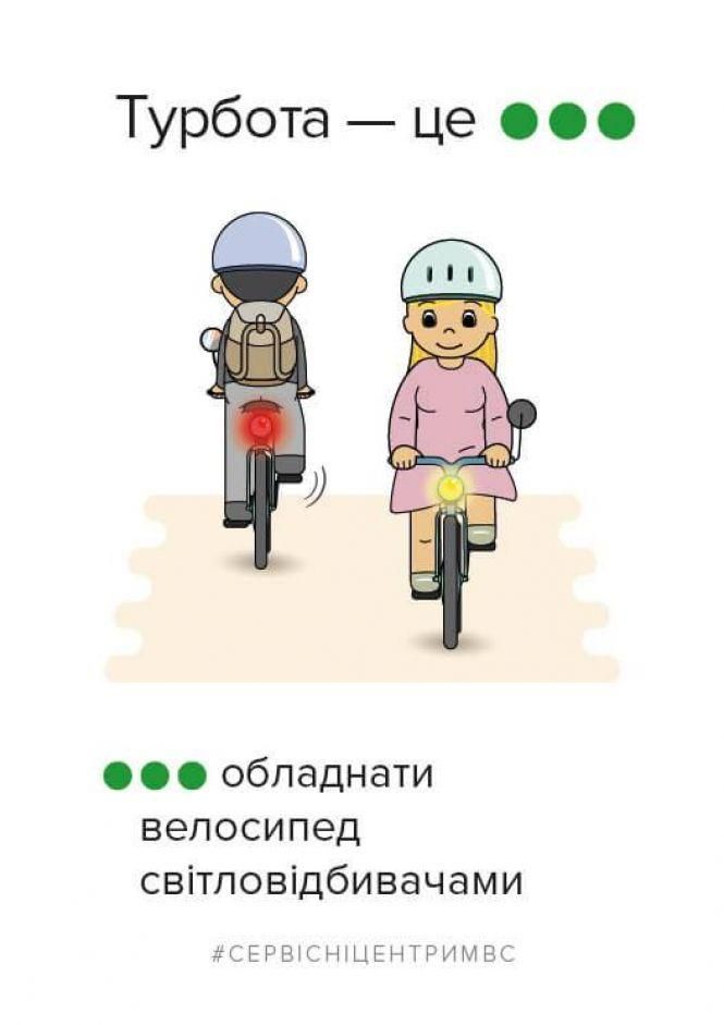 Новини Хмельницького - фото з Як не вбитись на дорозі. Хмельницьким велосипедистам нагадали правила їзди по місту Як не вбитись на дорозі. Хмельницьким велосипедистам нагадали правила їзди по місту, фото №4 на сайті vsim.ua