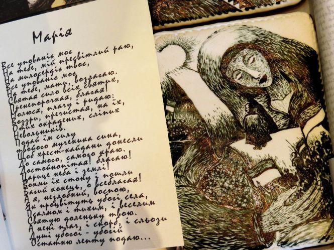 Новини Тернополя - фото з Тернополянка намалювала ілюстрації до Шевченкових творів на пряниках