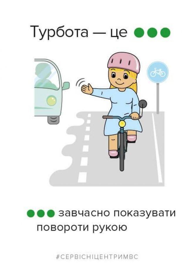 Новини Хмельницького - фото з Як не вбитись на дорозі. Хмельницьким велосипедистам нагадали правила їзди по місту Як не вбитись на дорозі. Хмельницьким велосипедистам нагадали правила їзди по місту, фото №1 на сайті vsim.ua